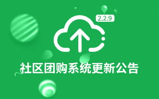 社區(qū)團購新動力 港灣有巢——專注技術(shù)產(chǎn)品開發(fā)與轉(zhuǎn)讓的創(chuàng)新系統(tǒng)提供商