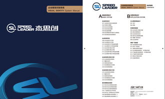 智創(chuàng)未來，卓越呈現(xiàn) 杰思創(chuàng)科技公司品牌VI系統(tǒng)、產(chǎn)品廣告?zhèn)鞑ヅc技術(shù)服務(wù)一體化設(shè)計(jì)策略